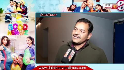 Good Newwz | Public Review | Amritsar | Diljit Dosanjh | Akshay Kumar | Kareena Kapoor