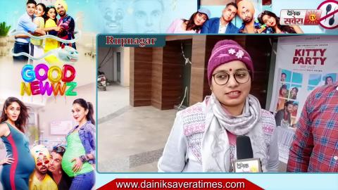 Good Newwz | Public Review | Rupnagar| Diljit Dosanjh | Akshay Kumar | Kareena Kapoor