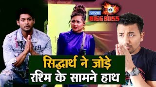 Bigg Boss 13 | Siddharth Shukla JOINS HAND In Front of Rashmi; Here's why | BB 13 Video