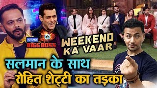Bigg Boss 13 | Rohit Shetty To Enter House With A Task | Salman Khan | BB 13 Weekend Ka Vaar