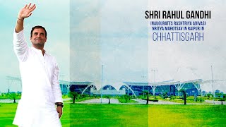 LIVE: Shri Rahul Gandhi inaugurates Rashtriya Adivasi Nritya Mahotsav, Chhattisgarh