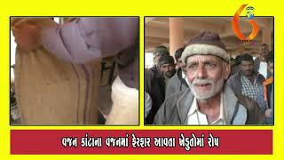 Gujarat News Porbandar 27 12 2019