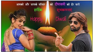 Happy Diwali Gori Nagori ll Marwadi Music Company
