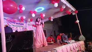 रोहतास के धरती पर ग्राम रीवा में पहली बार हिन्दी गायिका || ankita kapoor ने बहुत अच्छा प्रोग्राम की