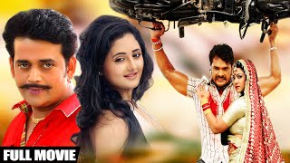 Latest New Bhojpuri Movie 2019 -Maai Re Karde Bidaai Hamaar - #Ravi_Kishan , #Rashmi Desai -