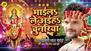 Maai la le Aaiha Chunariya  || (Khesari Lal Yadav)  || Bhojpuri  Song  || Twenty six music