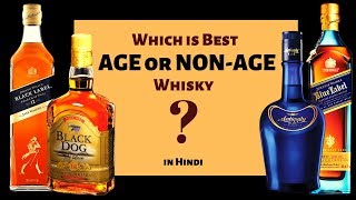 कोनसा व्हिस्की बेस्ट है Age ओर Non-Age कोनसा खरीदू ? | Which is Best ? Age or Non Age Whisky ?