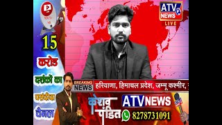 ATV News Channel (Satellite News Channel)