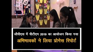 Parents-Teachers Meet (PTM) - 2019 In Gauri Play School