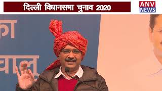दिल्ली विधानसभा चुनाव 2020 || ANV NEWS DELHI- NATIONAL
