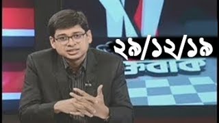 Bangla Talk show  বিষয়: এবার ভোট ডাকাতি করলে হাত কেটে নেবো : আবদুর রব