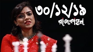 Bangla Talk show  বিষয়: আওয়ামী লীগের প্রার্থী: দক্ষিণে তাপস-উত্তরে আতিক