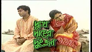 বিপাশা ও তৌকির  অভিনীত " দুঃখ দাহের দুইজন | Bipasha Hayat | Taukir Ahmed | Abul Hayat| Bangla natok
