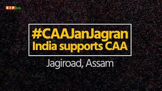 People of Assam gather in large numbers in support of Citizenship Amendment Act. #CAAJanJagran