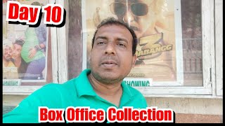 Dabangg 3 Box Office Collection Day 10