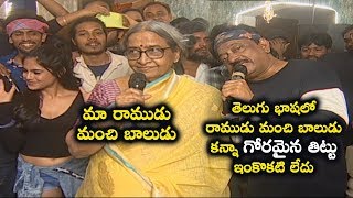 RGV Mother Comments On RGV Dance With Girls | RGV's Love Towards His Mother