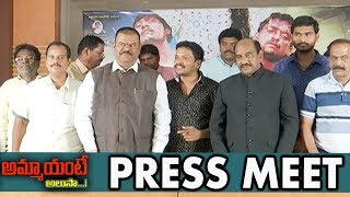 Ammayi Ante Alusa Movie Press Meet | Petala Dhora | Bhavani HD Movies