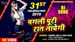 PAGLI PURI RAAT NACHEGI | 31st Special | Harsh jha |New year Video song |पगली पूरी रात नाचेगी 2019
