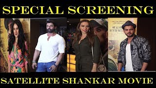 Special Screening Of Movie Satellite Shankar  | News Remind