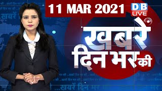 dblive news today | din bhar ki khabar, news of the day,hindi news india,latest news | election 2021