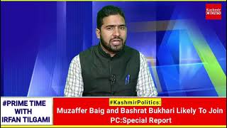 #KashmirPolitics:Muzaffer Baig and Bashrat Bukhari Likely To Join PC:Special Report