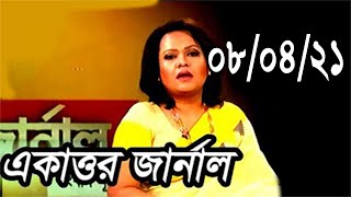 Bangla Talk show  বিষয়: একটা একটা করে ধরে আনা হবে: হেফাজতকে কড়া হুঁ*শি*য়ারি নওফেলের