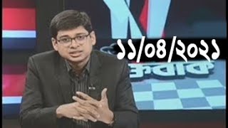 Bangla Talk show  বিষয়: সংক্রমণ ঠেকাতে আসছে কঠোর লকডাউন | পুরোপুরি বন্ধ থাকবে গণপরিবহন-শিল্প কারখানা