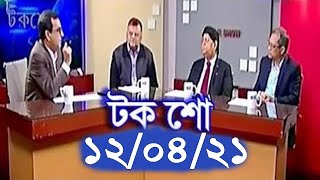 Bangla Talk show  বিষয়: এবার আ'গু'নে ঘি ঢাললেন মামুনুল হক নিজেই