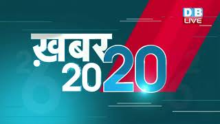 mid day news today | अब तक की बड़ी ख़बरे | Top 20 News| Breaking news | Latest news in hindi