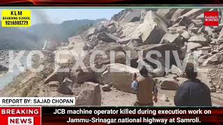 #BreakingJCB machine operator killed during execution of Four Lanning work on  Jammu-Srinagar NH