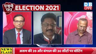Kerala Election 2021 : Kerala Election पर सटीक विश्लेषण | Rajiv Ji | #DBLIVE​