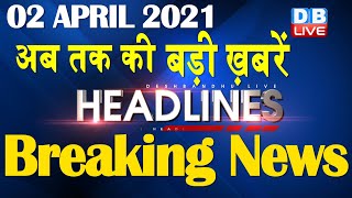 latest news,headline in hindi,Top10 News|india news| latest news #DBLIVE​​