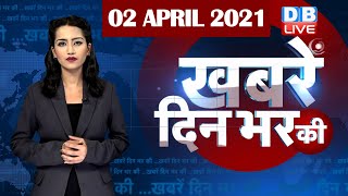 dblive news today | din bhar ki khabar, news of the day,hindi news india,latest news | #DBLIVE​​​