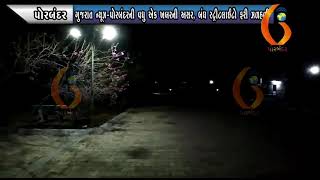PORBANDAR ગુજરાત ન્યૂઝ પોરબંદરની વધુ એક ખબરની અસર, બંધ સ્ટ્રીટલાઈટો ફરી ઝળહળી 11 4 2021