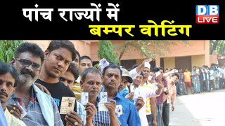 Election 2021 : पांच राज्यों में बम्पर वोटिंग | बंगाल, असम, पुडुचेरी में 80 प्रतिशत से ज्यादा मतदान