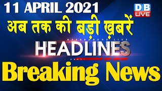 latest news,headline in hindi,Top10 News|india news| latest news #DBLIVE​​​​​​​​​​