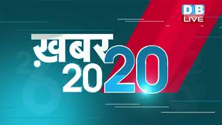 mid day news today|अब तक की बड़ी ख़बरे |Top 20 News |Breakingnews | Latest news in hindi