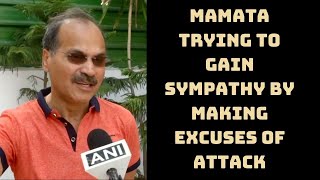 Mamata Trying To Gain Sympathy By Making Excuses Of Attack: Adhir Chowdhury | Catch News