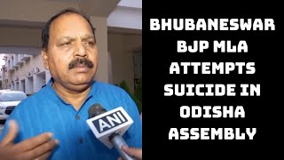 BJP MLA Attempts Suicide In Odisha Assembly, Consumes Sanitizer To Draw Govts Attention Over Farmers