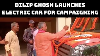 WB polls: Dilip Ghosh Launches Electric Car For Campaigning In Kolkata | Catch News