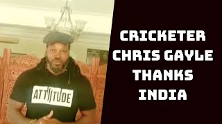 Cricketer Chris Gayle Thanks India, PM Modi For Sending COVID Vaccine To Jamaica | Catch News