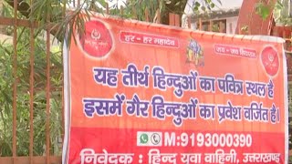 ‘Non-Hindus’ Not Allowed Banners Put Up Outside Temples In Dehradun | Catch News