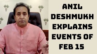 Anil Deshmukh Explains Events Of Feb 15 Amid Corruption Allegations | Catch News