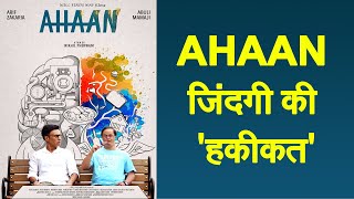 AHAAN फिल्म की टीम से खास बातचीत, बताये शूटिंग के दौरान की दिलचस्प बातें