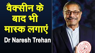 कोरोना की बढ़ रही रफ्तार, पिछले हफ्ते में 67% बढ़े मरीज, डॉ.त्रेहन ने किया चौकस