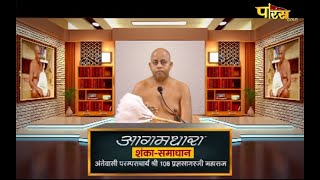 Aagamdhara Shanka Samadhan | EP - 40 | आचार्य श्री प्रज्ञसागरजी महा. | आगमधारा शंका समाधान