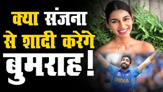 Jaspreet bumrah और स्पोर्ट्स एंकर संजना गणेशन करेंगे शादी! Social media पर तेज़ हुई अटकलें
