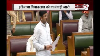 Haryana Budget Session: विपक्ष के सवालों पर सरकार के जवाब, देखिए विधानसभा के बजट सत्र की कार्यवाही
