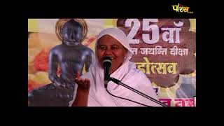 Mangal Pravachan | Swasti Bhushan Mata Ji | 26/03/21 | मंगल प्रवचन | स्वस्ति भूषण माताजी