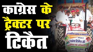 जोधपुर मे गरजे राकेश टिकेत | दिया ये बड़ा बयान | farmers' protest